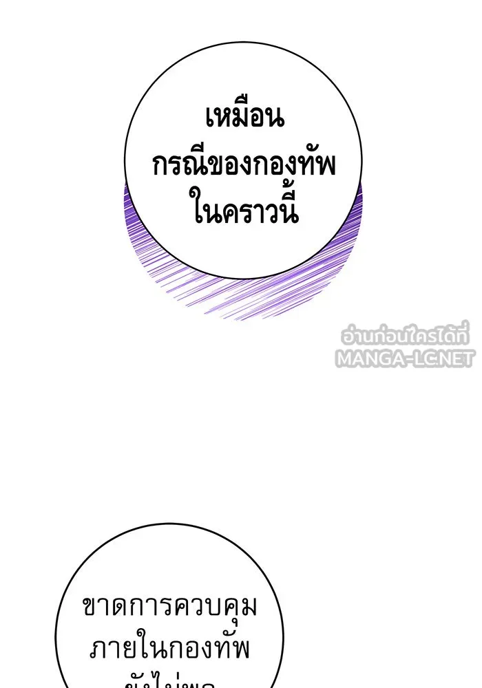 นางร้ายที่ไหนจะมีคุณธรรม ตอนที่ 42 รูปที่ 6