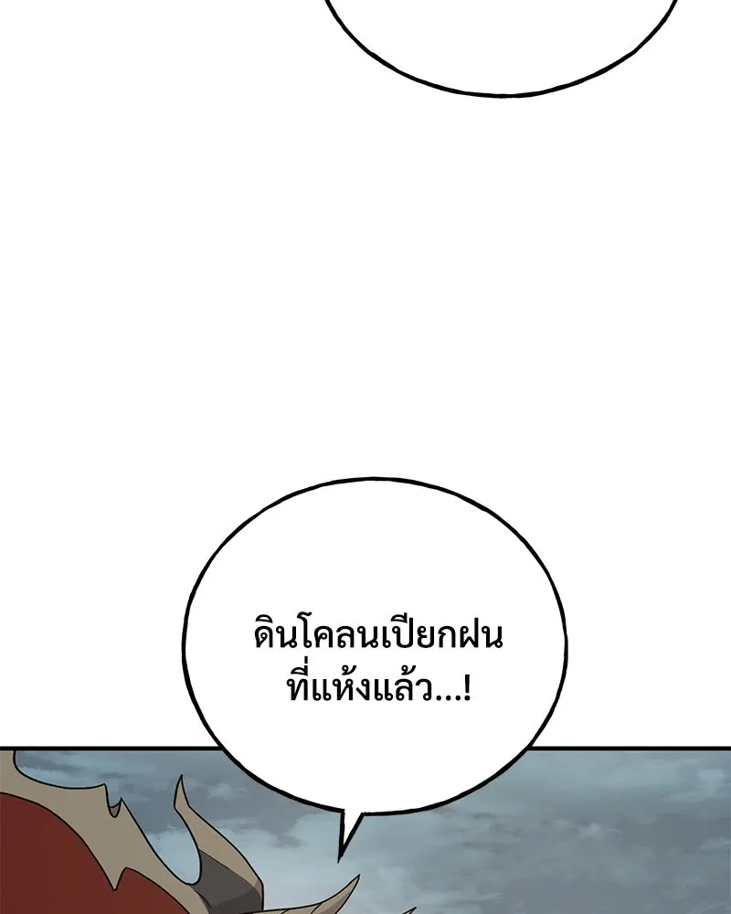 ปลูกผักพิชิตหอคอย ตอนที่ 32 รูปที่ 106