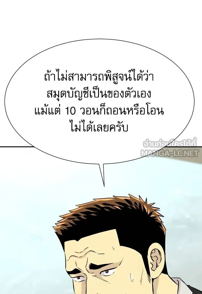 หลานอัจฉริยะ ตอนที่ 35 รูปที่ 12