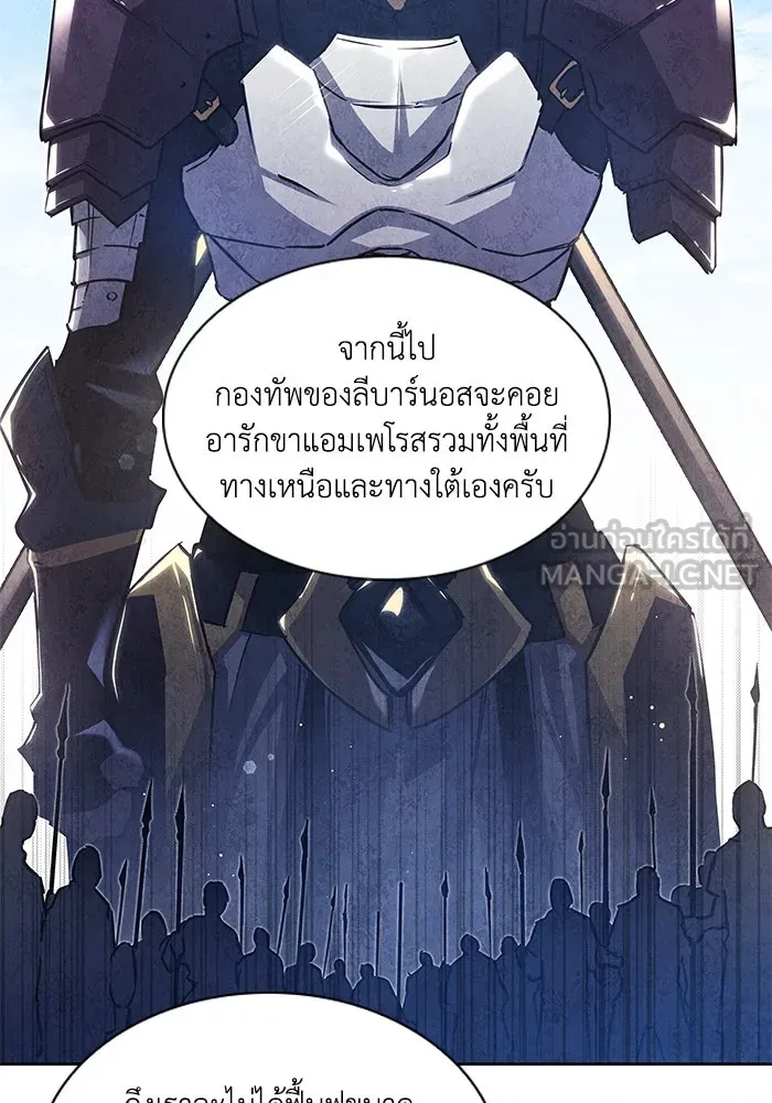 ฟิลเลียโรเซ่กับคำทำนายแห่งมงกุฎหนาม ตอนที่ 151 รูปที่ 63