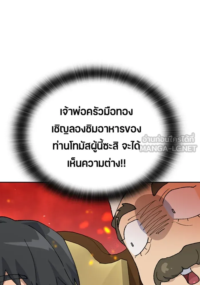 ตั้งแคมป์ฮีลใจในต่างโลก ตอนที่ 40 รูปที่ 12
