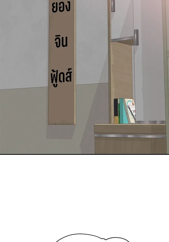 สลับรัก สลับชะตา ตอนที่ 21 รูปที่ 55