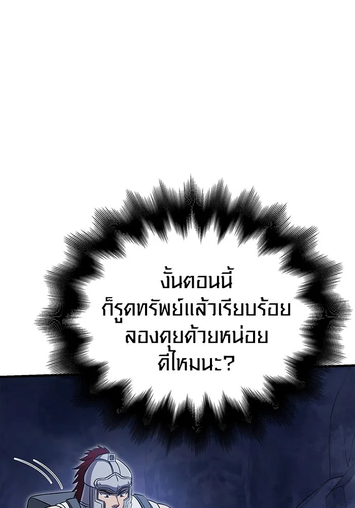 เอาชีวิตรอดในเกมฉบับคนเถื่อน ตอนที่ 72 pk รูปที่ 154