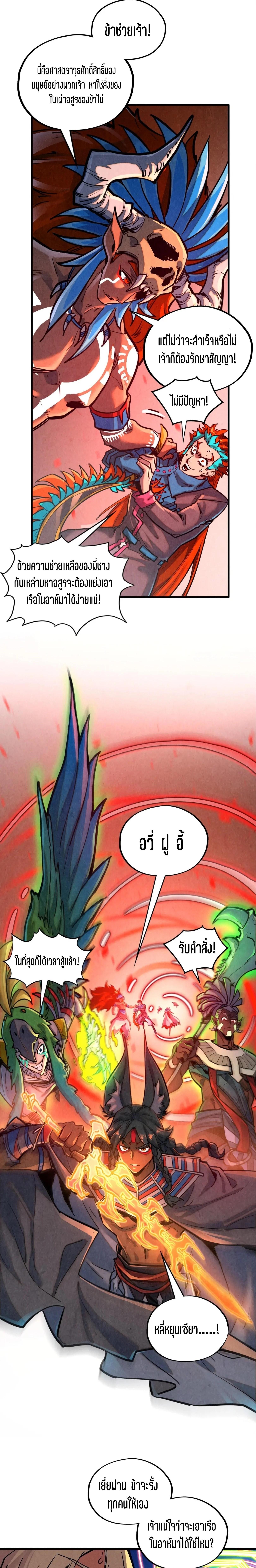 Manga-lc-com อ่านมังงะ อ่านการ์ตูน ออนไลน์ ฟรี The Eternal Supreme ตอนที่ 1 2 3 4 5 6 7 8 9 10 11 12 13 14 ฟรี ไม่มีโฆษณา Manga-lc - อ่าน มังงะ อ่าน การ์ตูน ออนไลน์ อ่านมังงะ ฟรี