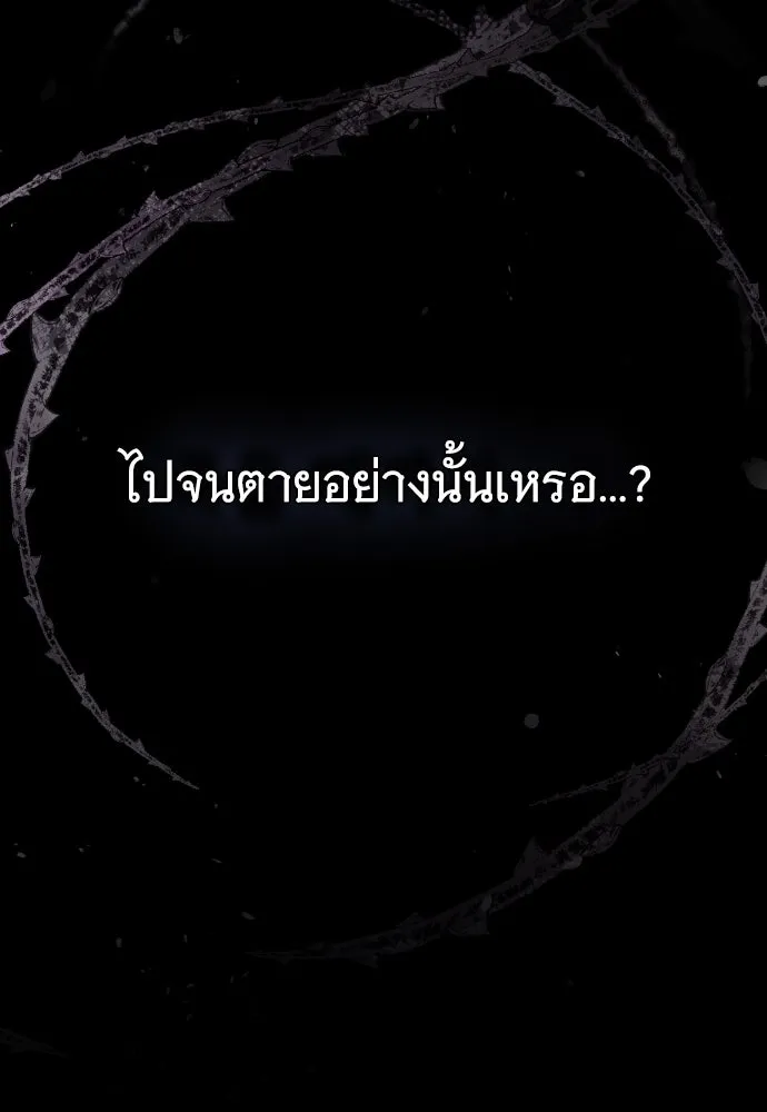 จำเลยหัวใจ ตอนที่ 45 รูปที่ 11