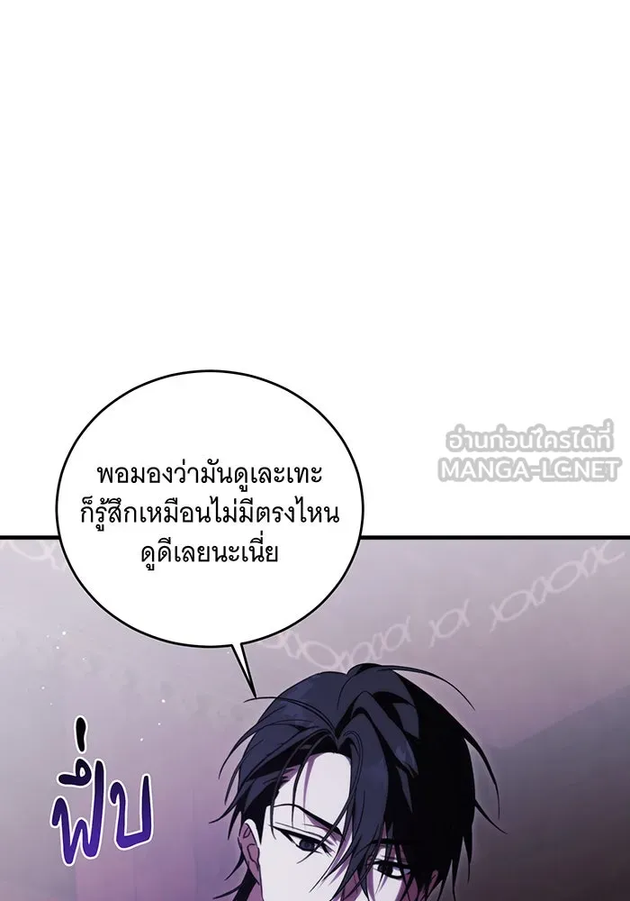 แกล้งตายให้หายแค้น ตอนที่ 11 รูปที่ 75