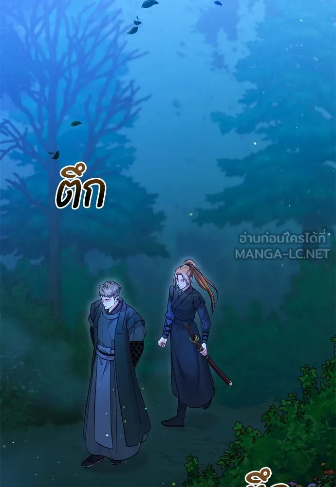 ข้าเนี่ยนะเป็นพระสนม ตอนที่ 38 สถานการณ์ที่ไม่น่าเป็นไปได้แต่ รูปที่ 84