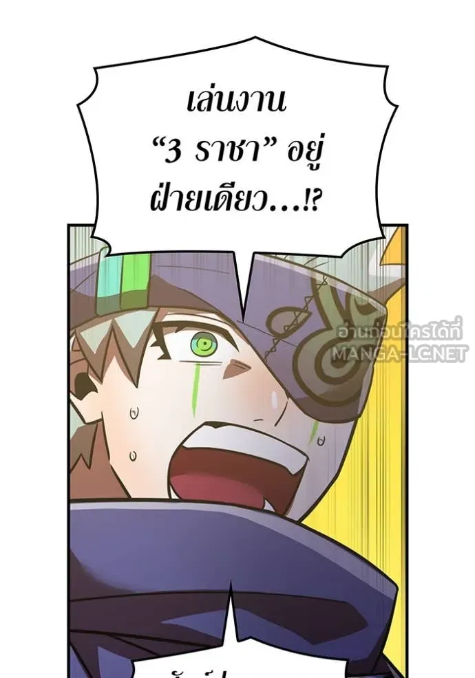 เพลเยอร์เลือดเทวะ ตอนที่ 90 รูปที่ 140