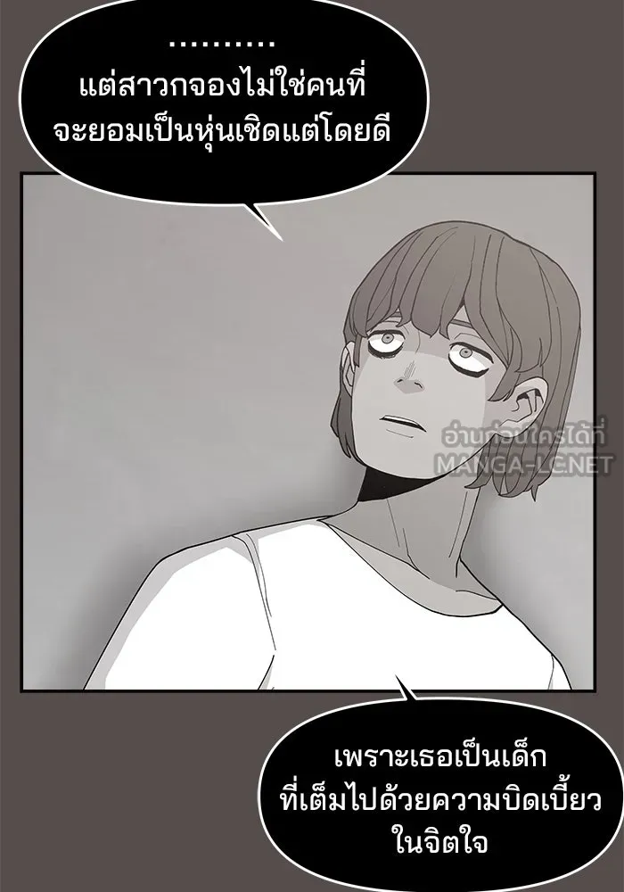 ห้องเรียนสาวแสบ ตอนที่ 74 รูปที่ 30