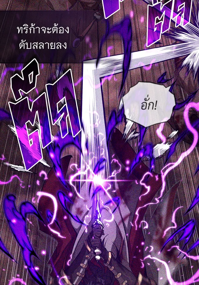 จอมเวทเกิดใหม่ในรอบ 66666 ปี ตอนที่ 88 รูปที่ 55