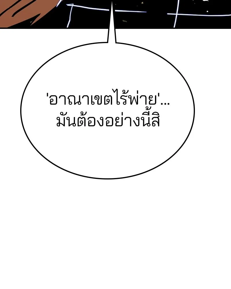 Player ตอนที่ 149 รูปที่ 62