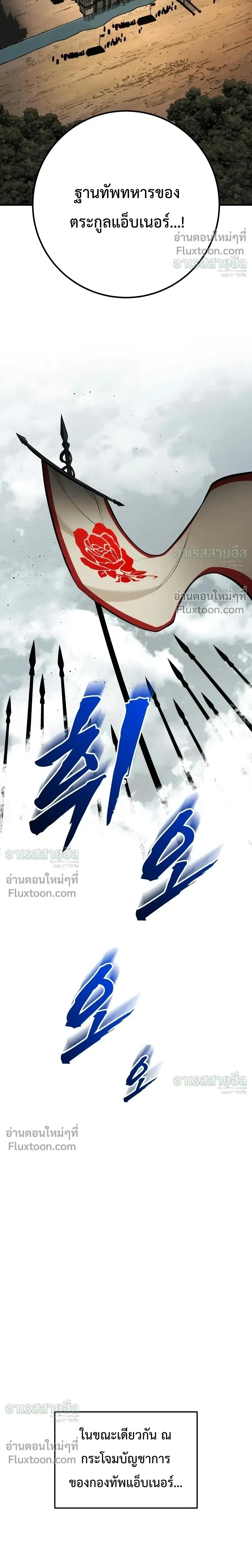 The Wandering Knight_s Survival Manual การเอาช_ว_ตรอด ของอ_ศว_นพเนจร ตอนที่ ตอนที่ 40 รูปที่ 2