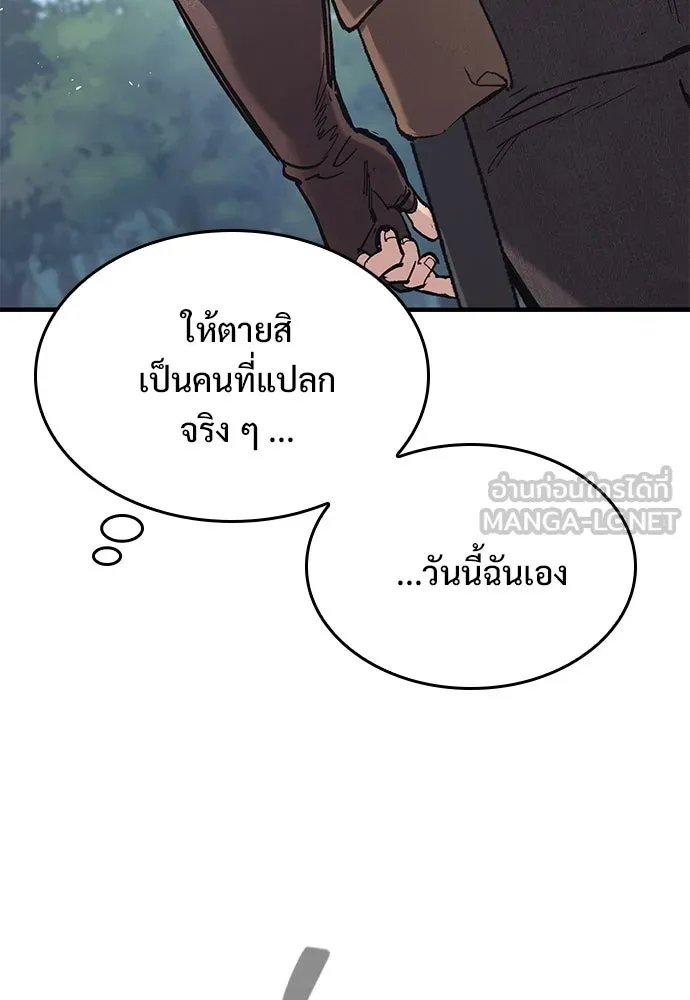 อัศวินวันเดียว ตอนที่ 20 รูปที่ 96