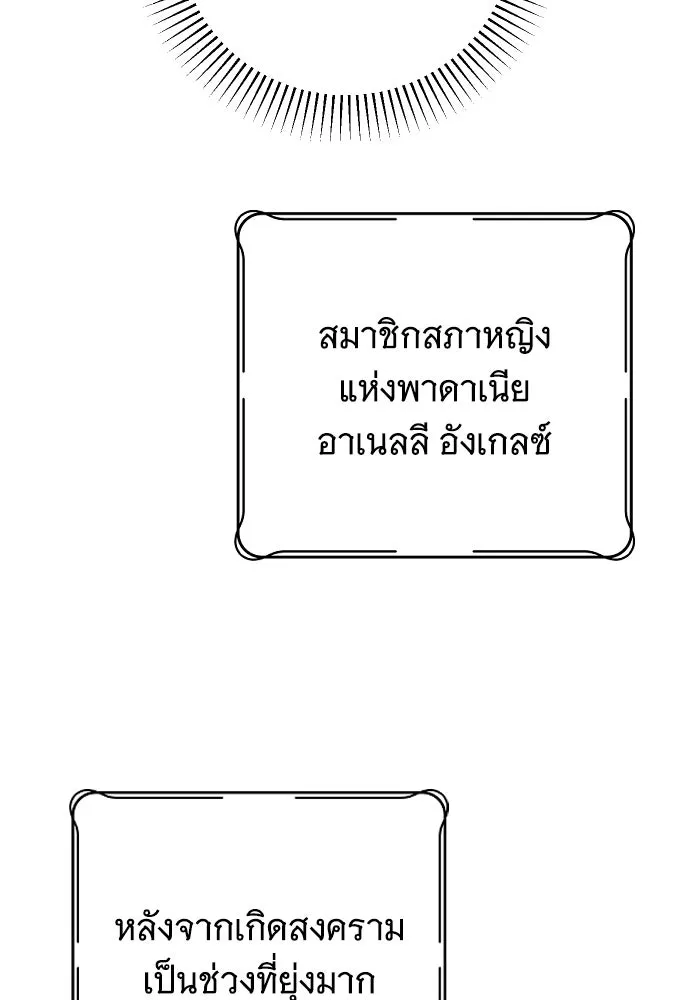จำเลยหัวใจ ตอนที่ 84 (ตอนจบ) รูปที่ 7
