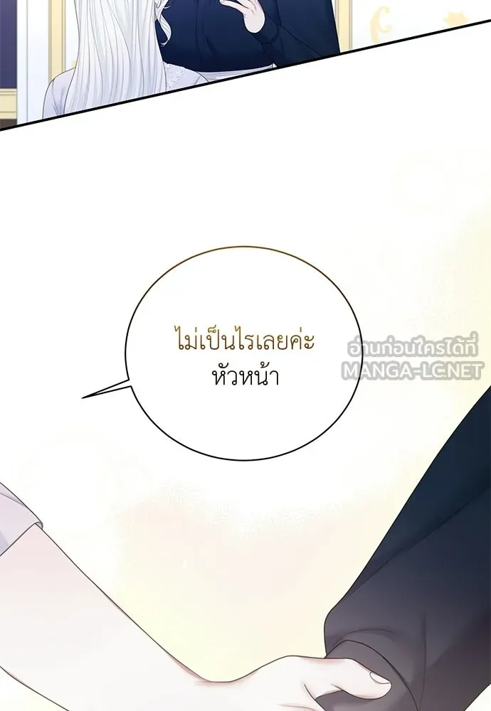 สาวใช้อย่างฉัน ขอเลือกหันหลังให้นาย ตอนที่ 49 รูปที่ 42