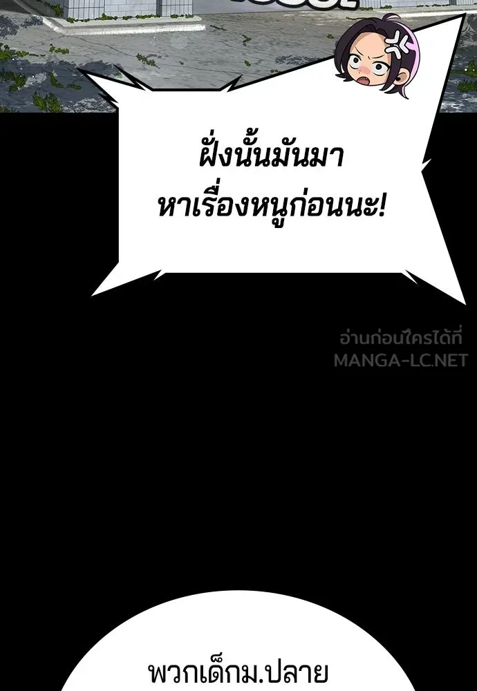 คูเซรา ตอนที่ 75 รูปที่ 162