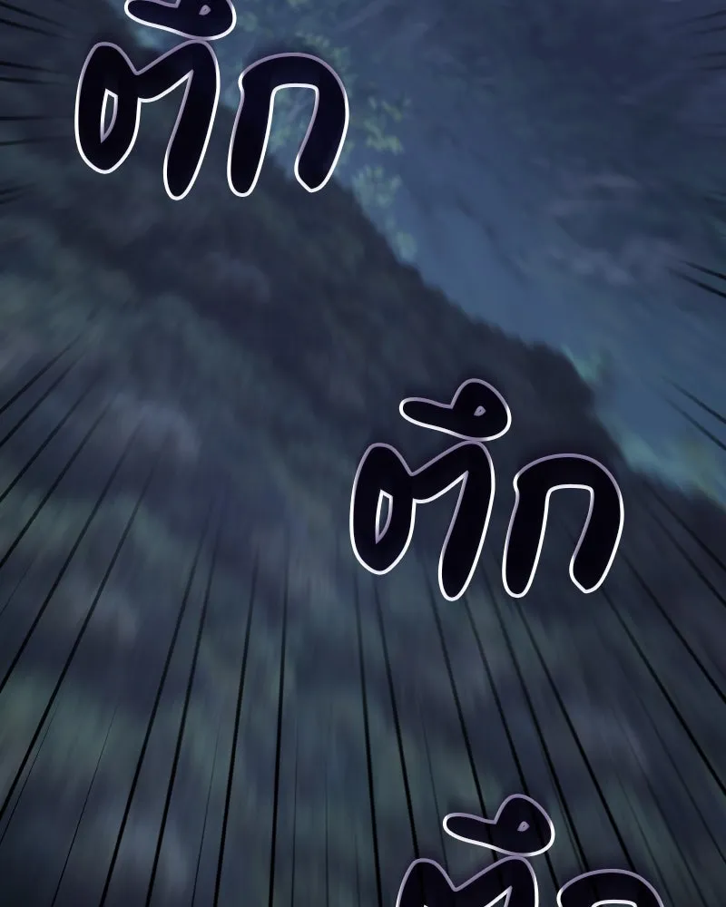 เกิดอีกทีเป็นว่าที่ประมุขลัทธิมาร ตอนที่ 86 รูปที่ 2