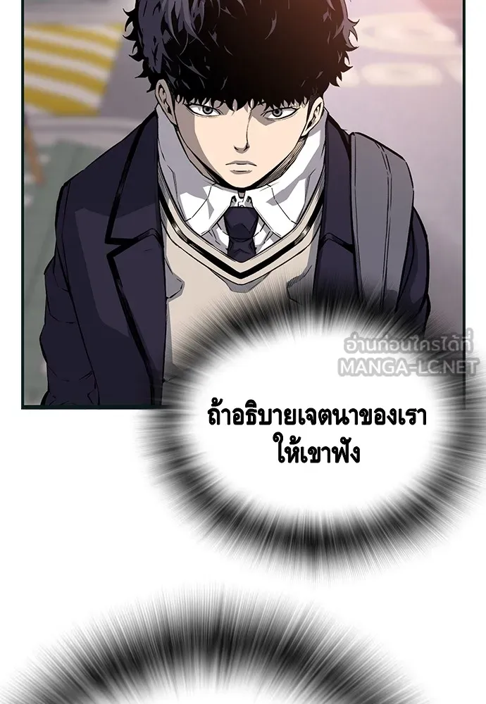 King Game ตอนที่ 22 เด็กใหม่ก็ต้องป๊อบเป็นธรรมดา! รูปที่ 135