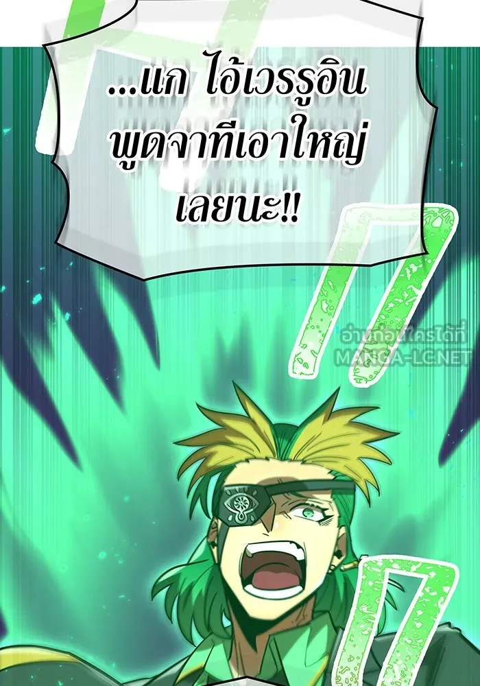 เพลเยอร์เลือดเทวะ ตอนที่ 48 หายนะครั้งที่ 1 ① รูปที่ 123