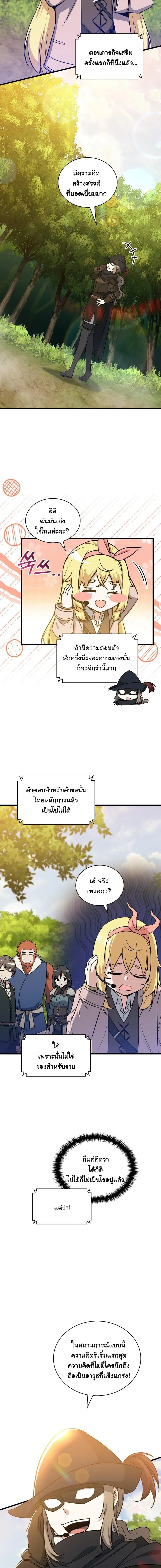 I Became the Academy Villain_s Daughter ปฏ_บ_ต_การป_มสเตต_สของล_กสาวจอมมาร ตอนที่ ตอนที่ 20 รูปที่ 9