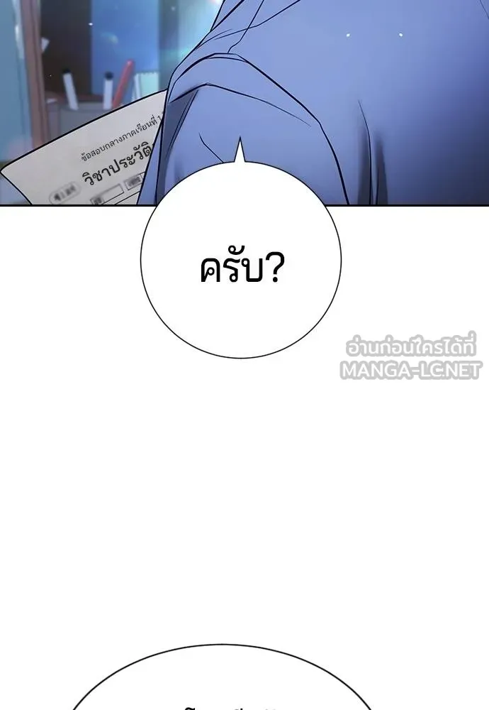 คูเซรา ตอนที่ 24 รูปที่ 141