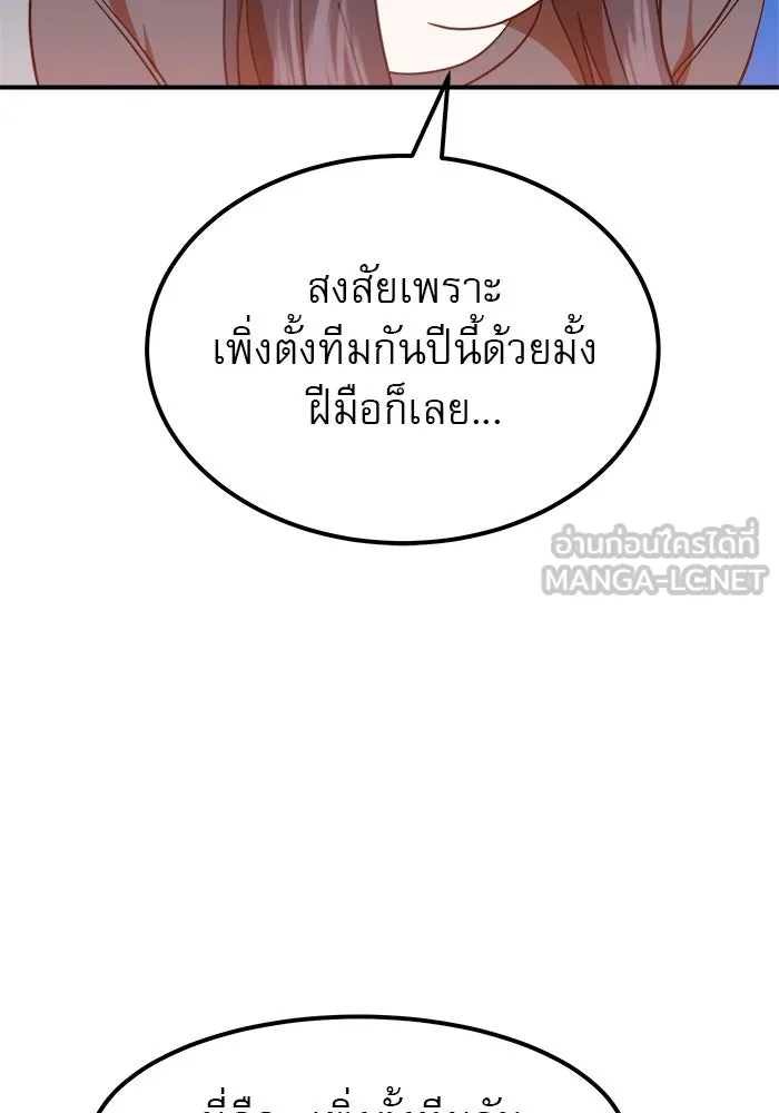 Double Click ตอนที่ 60 รูปที่ 147