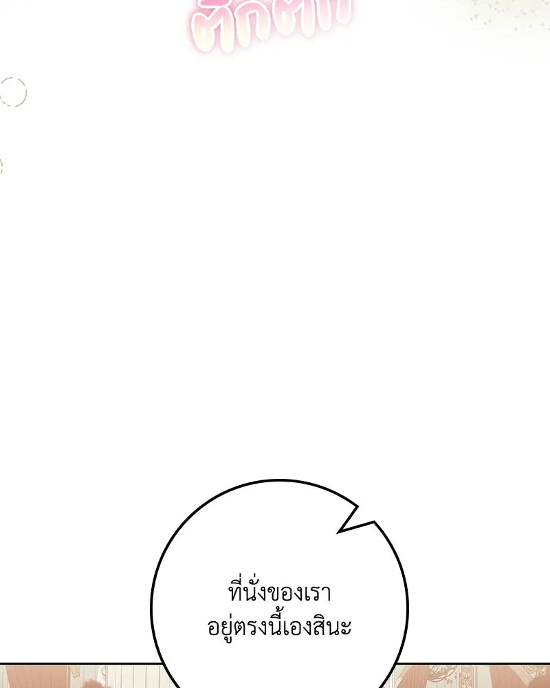 ดัชเชสเชลย ตอนที่ 69 รูปที่ 31