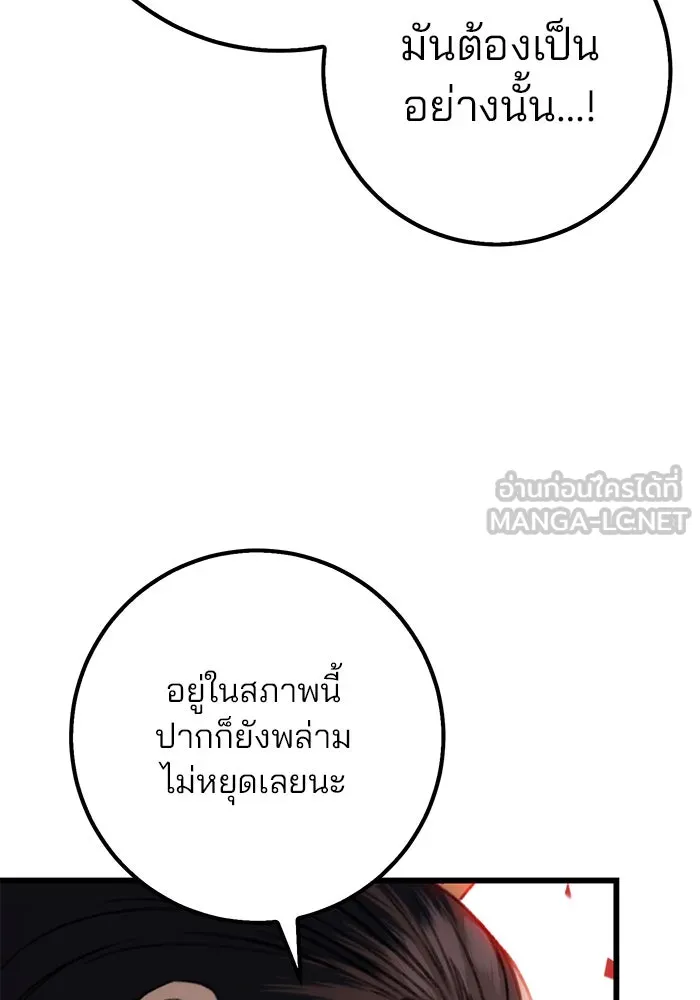 ดาบแห่งจักรพรรดิ ตอนที่ 4 รูปที่ 75