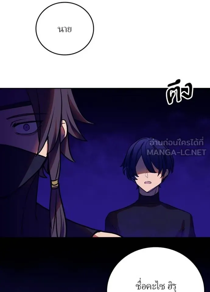 เป้าหมายครั้งที่ 2 ตอนที่ 35 รูปที่ 64