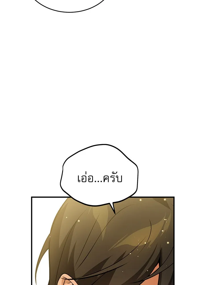 จอมเวทเกิดใหม่ในรอบ 66666 ปี ตอนที่ 44 รูปที่ 11