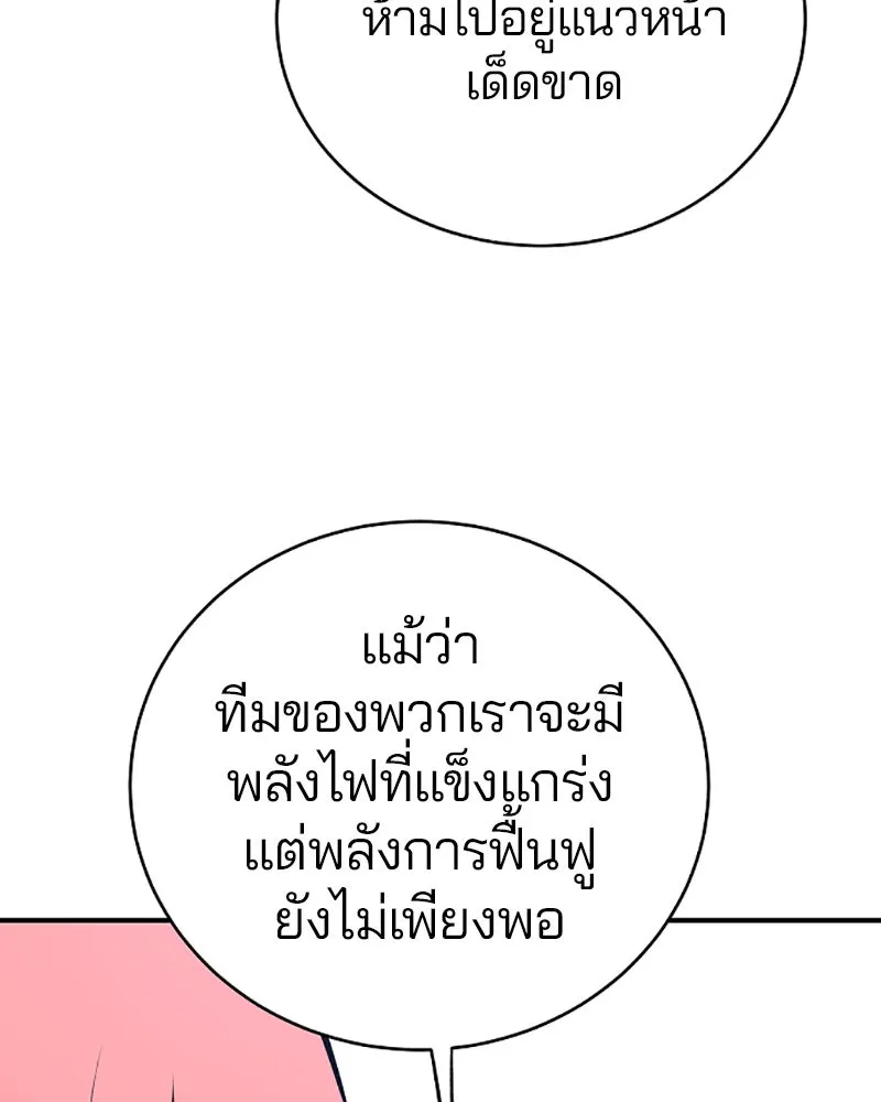 Player ตอนที่ 49 รูปที่ 58