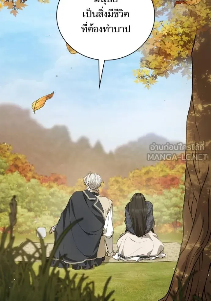 ชาตินี้น้องขอเป็น ตอนที่ 143 รูปที่ 130