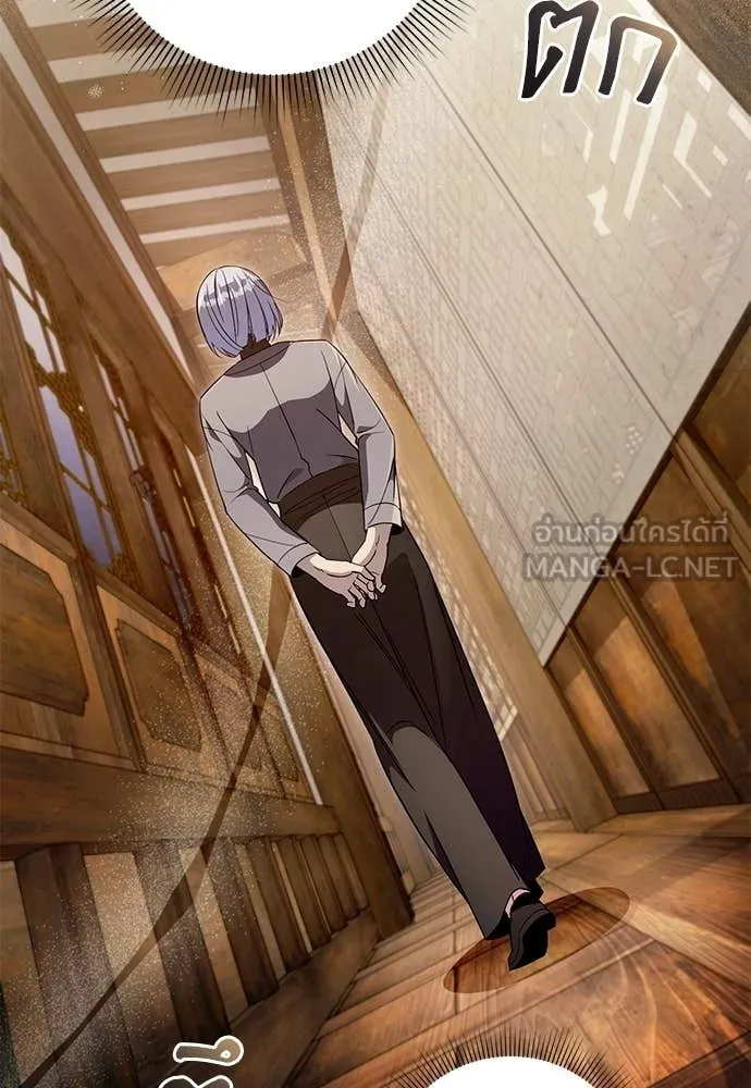 เชื่อเถอะ ฉันเป็นฮัน ตอนที่ 75 รูปที่ 45