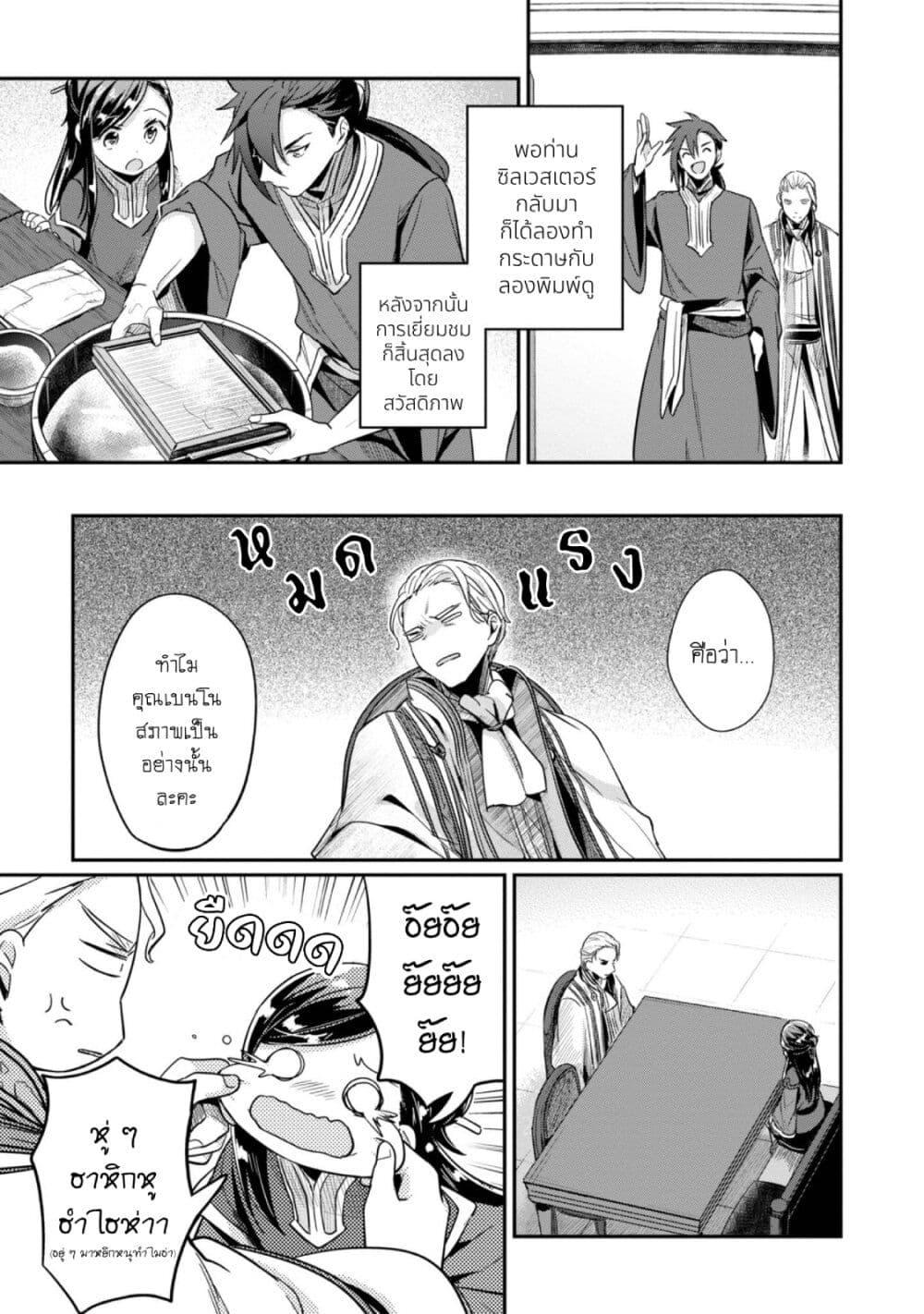 Manga-lc-com อ่านมังงะ อ่านการ์ตูน ออนไลน์ ฟรี Honzuki no Gekokujou Part 2 ตอนที่ 1 2 3 4 5 6 7 8 9 10 11 12 13 14 ฟรี ไม่มีโฆษณา Manga-lc - อ่าน มังงะ อ่าน การ์ตูน ออนไลน์ อ่านมังงะ ฟรี