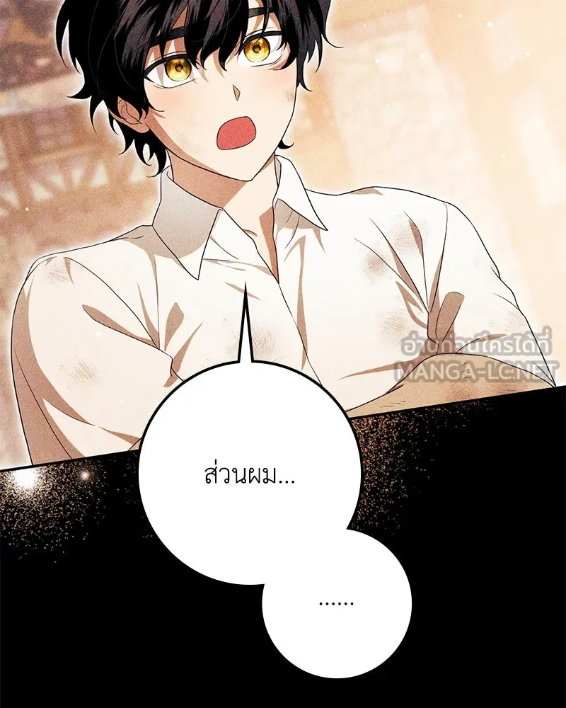 ดัชเชสเชลย ตอนที่ 27 รูปที่ 129