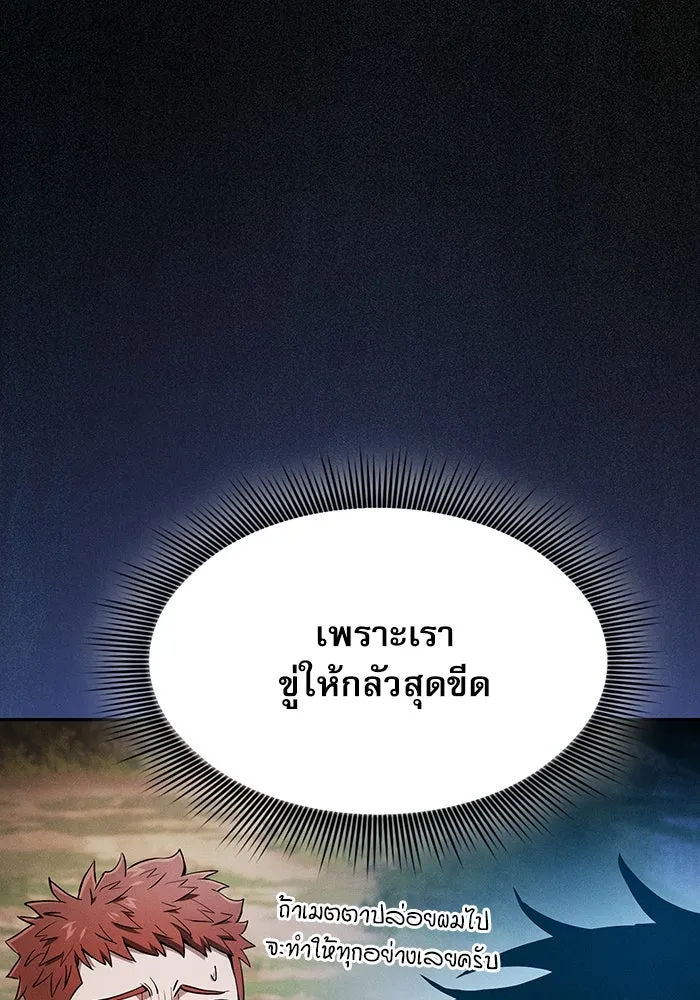 นักดาบอัจฉริยะจากอะคาเดมี ตอนที่ 16 รูปที่ 17