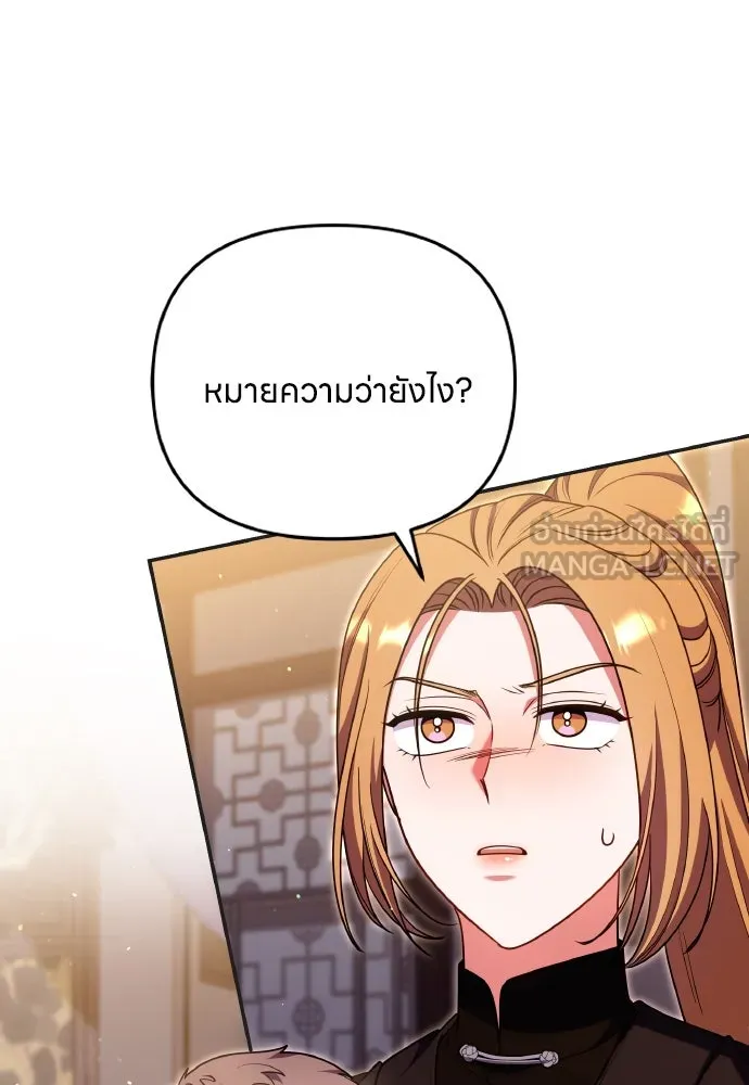 ข้าเนี่ยนะเป็นพระสนม ตอนที่ 128 ท่องเที่ยว รูปที่ 96
