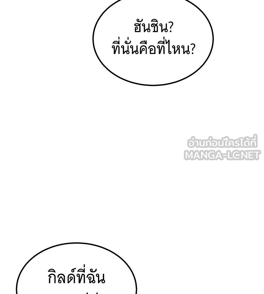 ถึกทนแทงก์แรงก์ C ตอนที่ 28 รูปที่ 84
