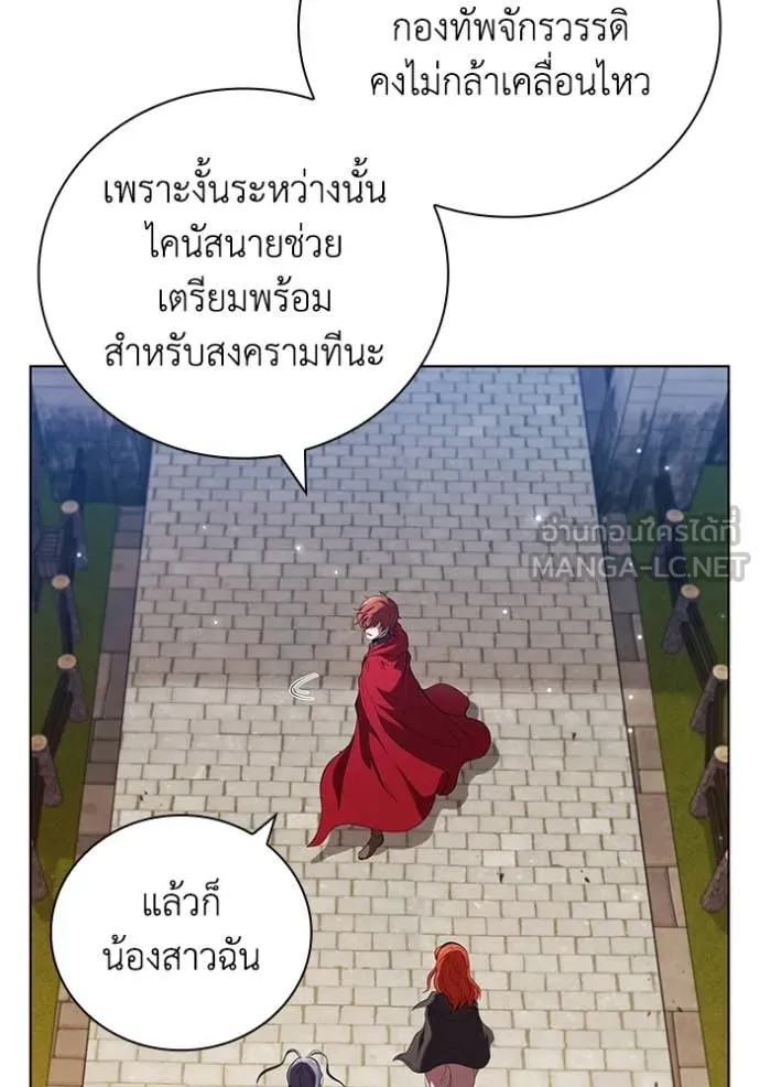 เกิดใหม่ในร่างดยุก ตอนที่ 100 รูปที่ 26