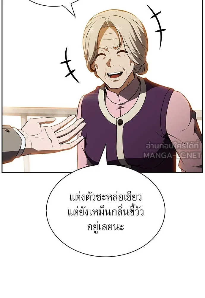 ครัวผู้กล้าท้าให้ชิม ตอนที่ 15 รูปที่ 99