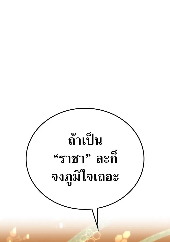 เพลเยอร์เลือดเทวะ ตอนที่ 109 มหันตภัยชิบุยะ ⑩ รูปที่ 127