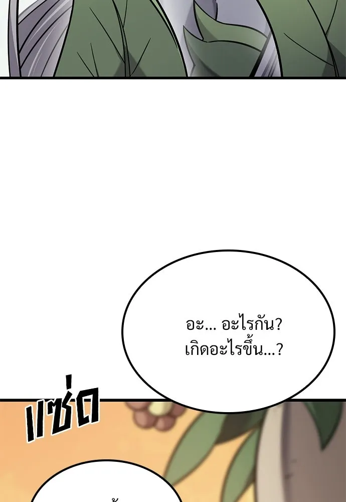 วิถีชาวนาของราชาปีศาจ ตอนที่ 39 รูปที่ 37