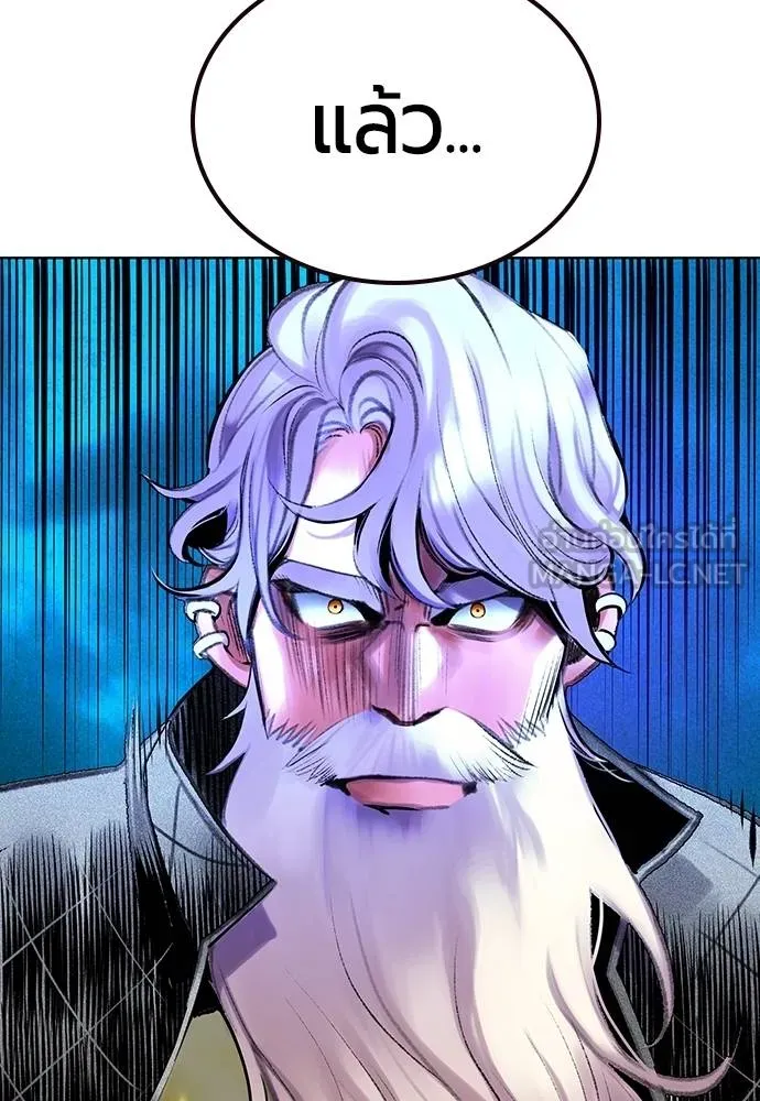 Jungle Juice ตอนที่ 151 รูปที่ 156