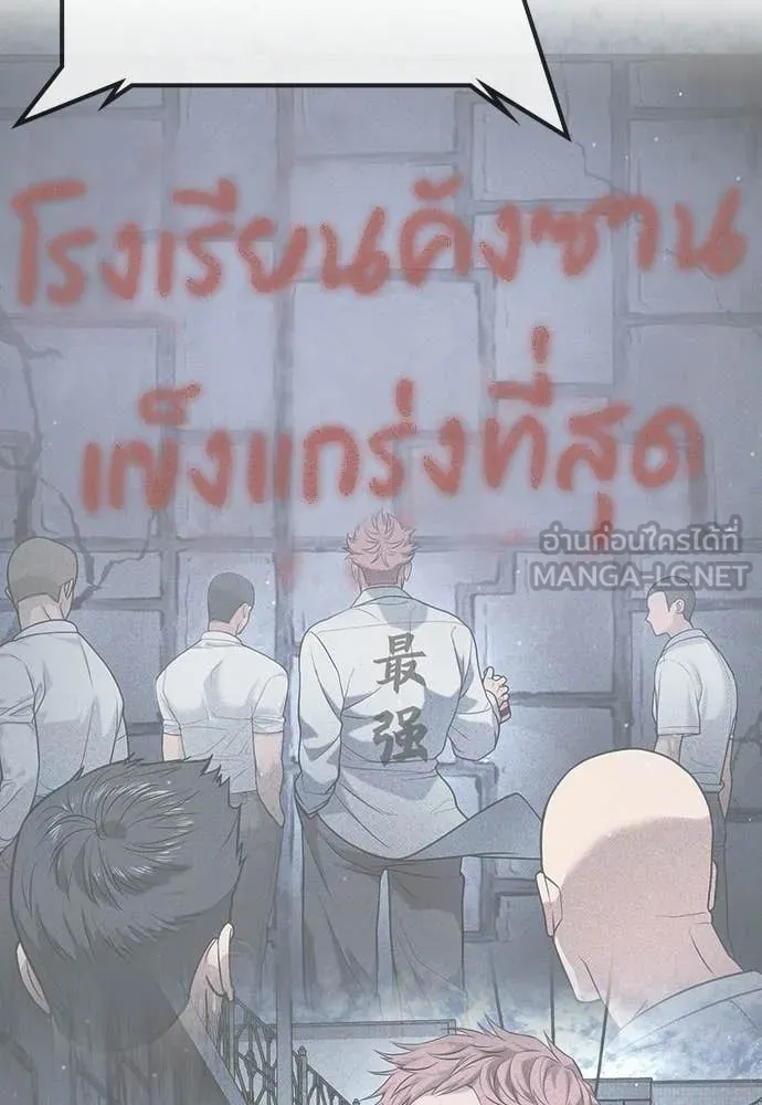 คูเซรา ตอนที่ 68 รูปที่ 11