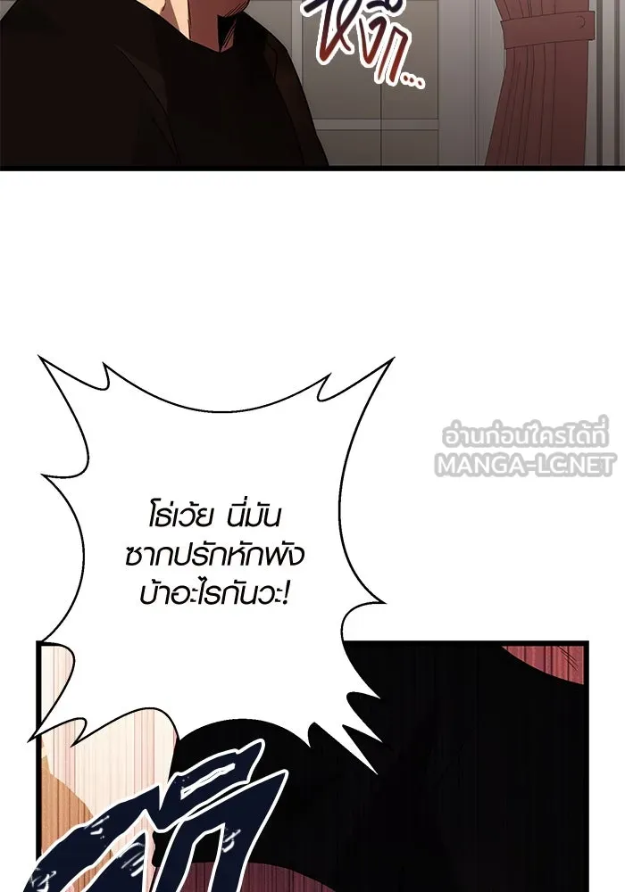 พลิกชะตาคว้าไอเทมระดับเทพ ตอนที่ 1 ซากปรักหักพังขนาดใหญ่ (1) รูปที่ 90