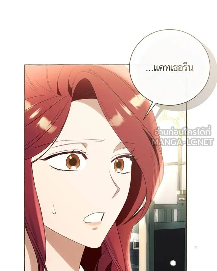 นึกว่าเป็นอิเซไค ตอนที่ 100 รูปที่ 89