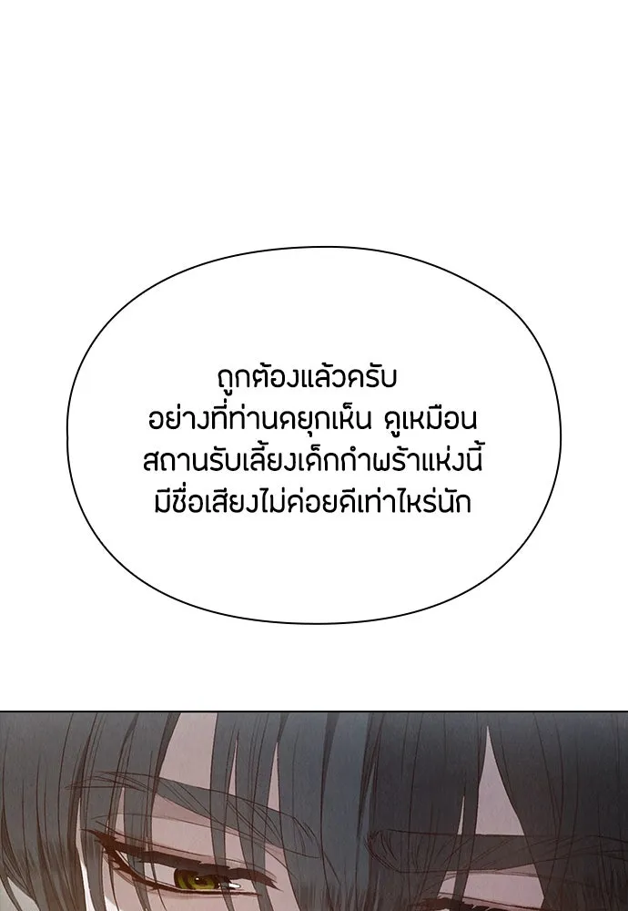 ลูกสาวตัวปลอมของท่านดยุก ตอนที่ 14 รูปที่ 23