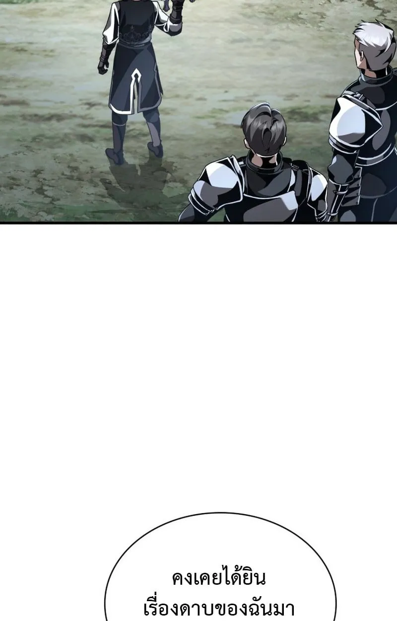 Dukedom_s Legendary Prodigy ยอดอ_จฉร_ยะแห_งตระก_ลดย_ก ตอนที่ ตอนที่ 22 รูปที่ 35