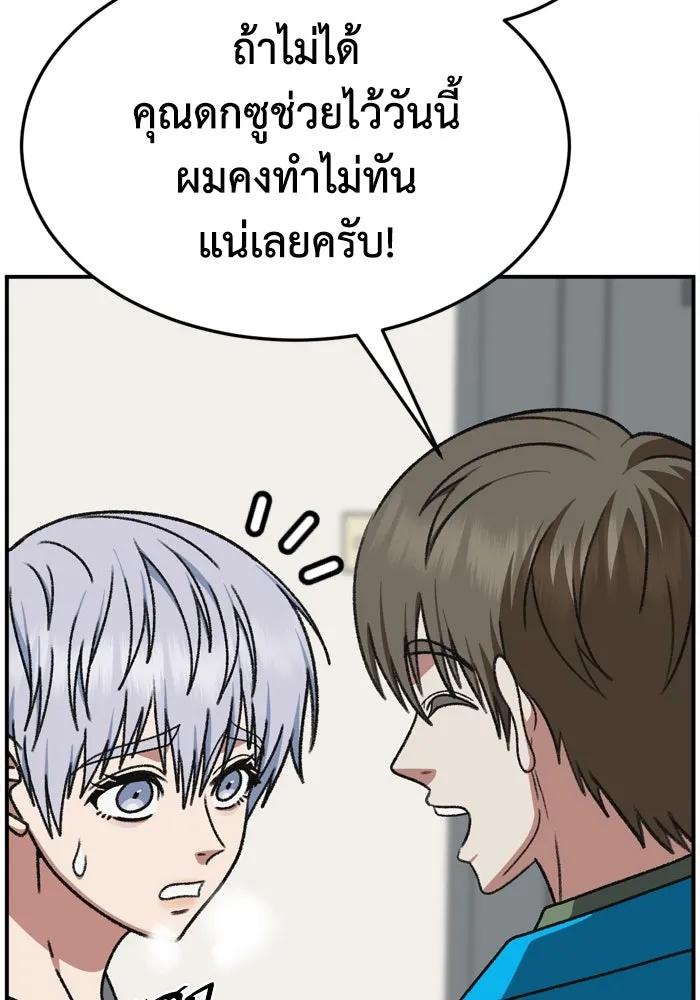ช่วยเปลี่ยนฉันที ตอนที่ 343. ซีซัน 3 บทส่งท้ายโคดกซู &amp รูปที่ 11