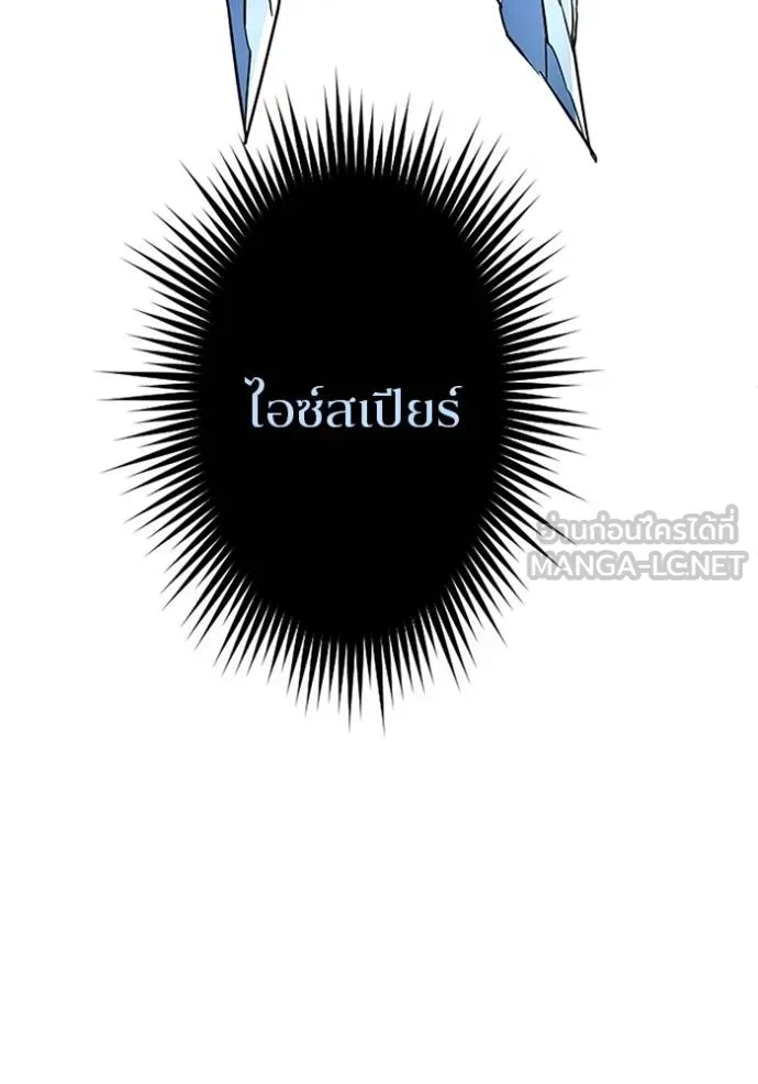 โคตรอาวุธลับ ตอนที่ 25 รูปที่ 64